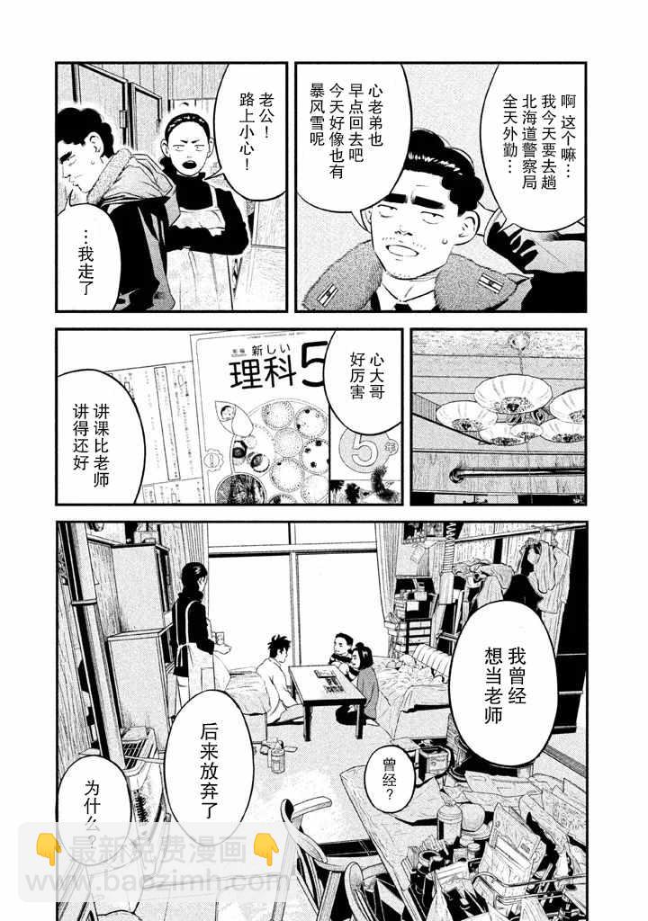 第6话12