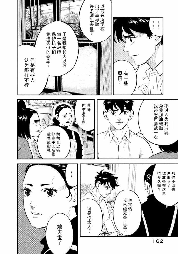 第6话13