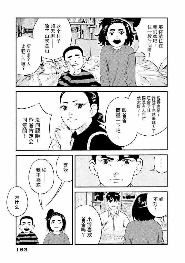 第6话14