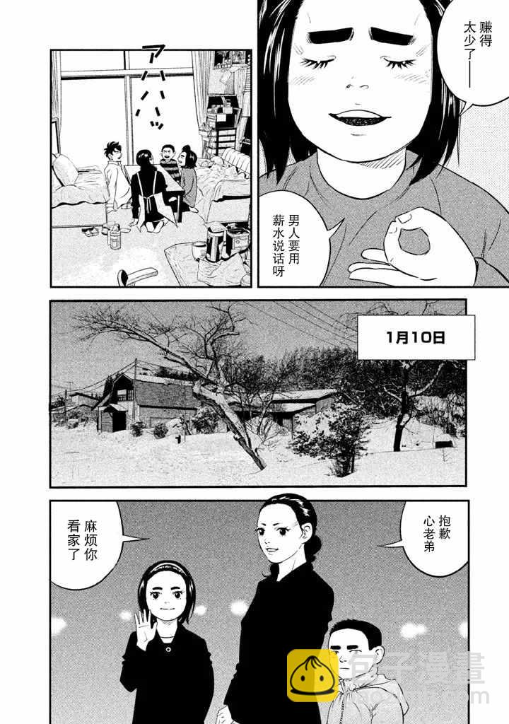 第6话15