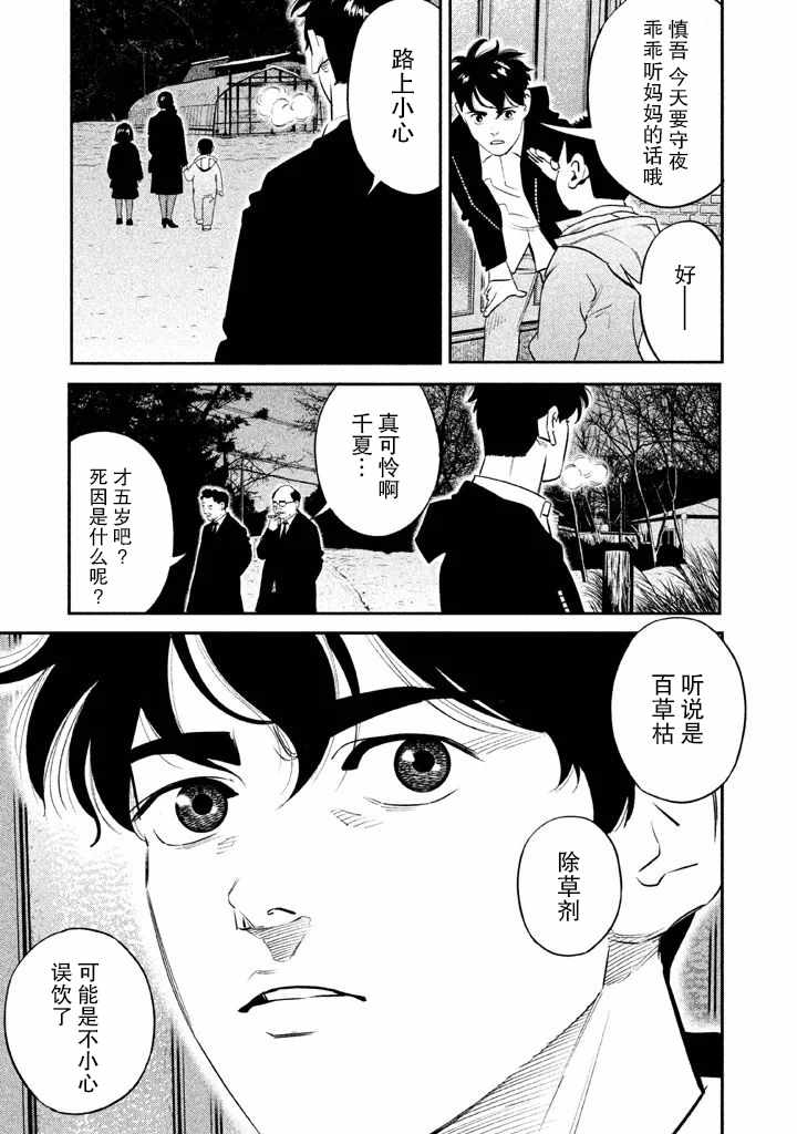 第6话16