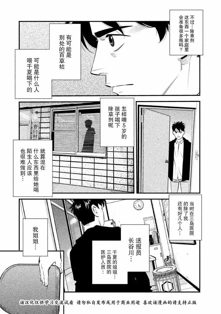 第6话18