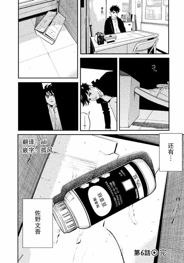 第6话19