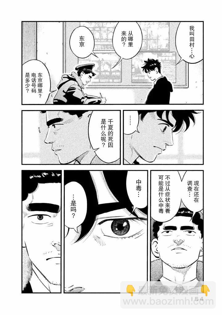 第6话5