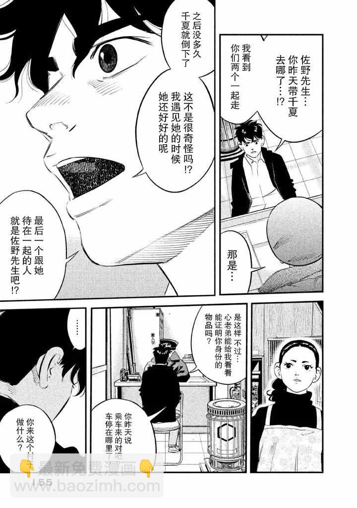 第6话6