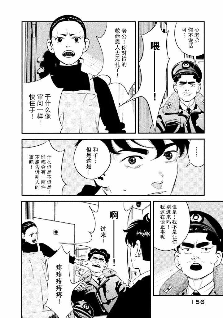第6话7