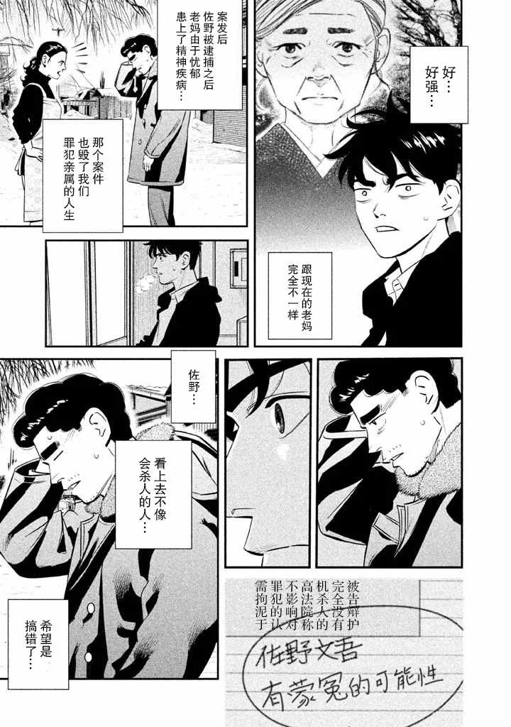 第6话8