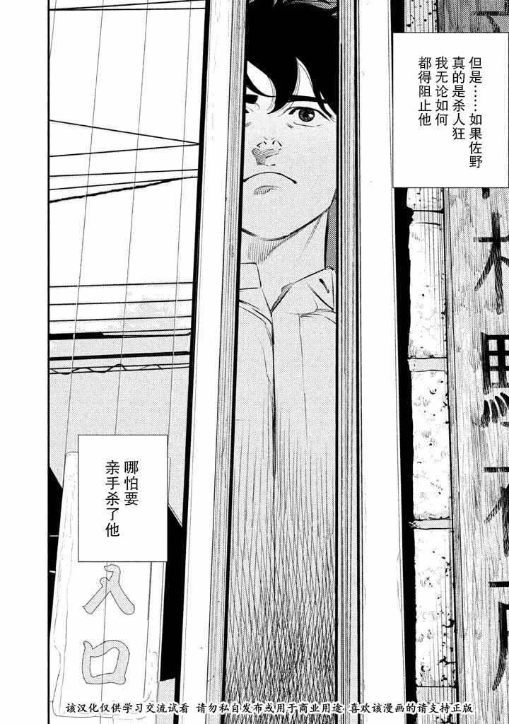 第6话9