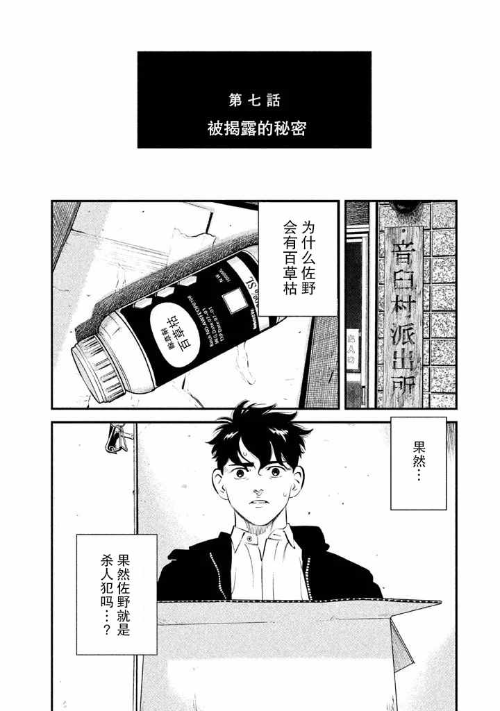 第7话1