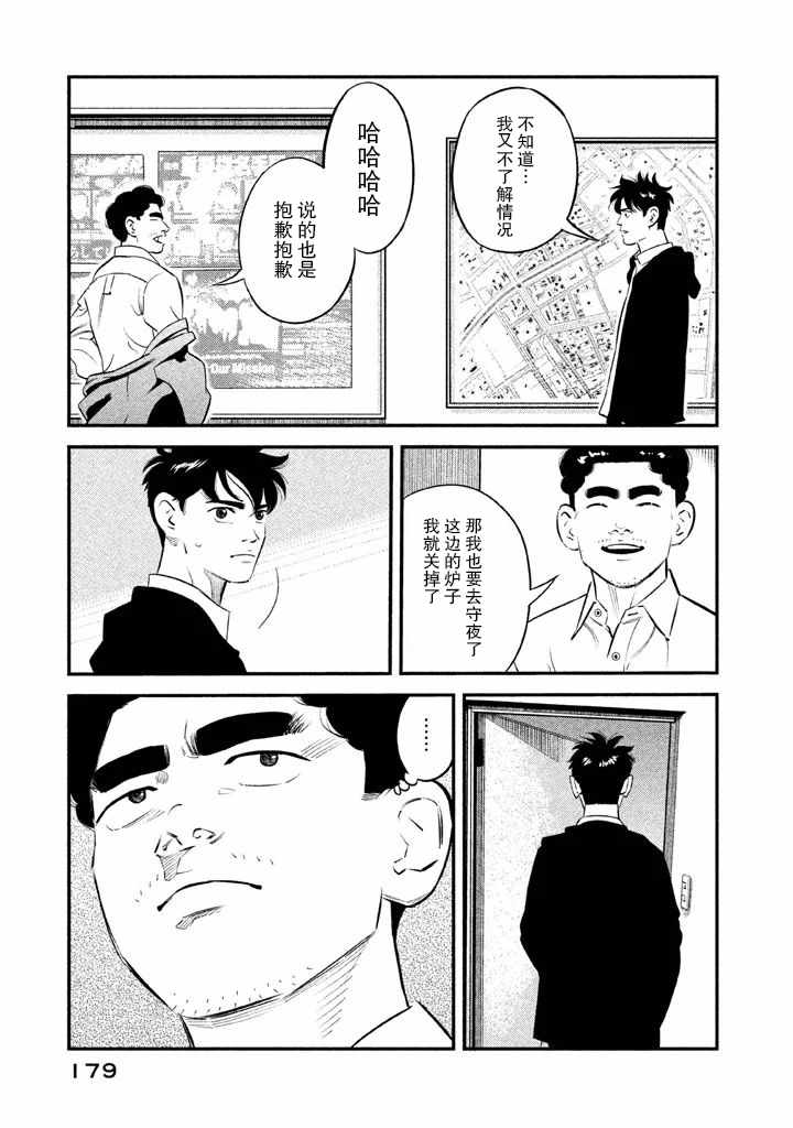 第7话10