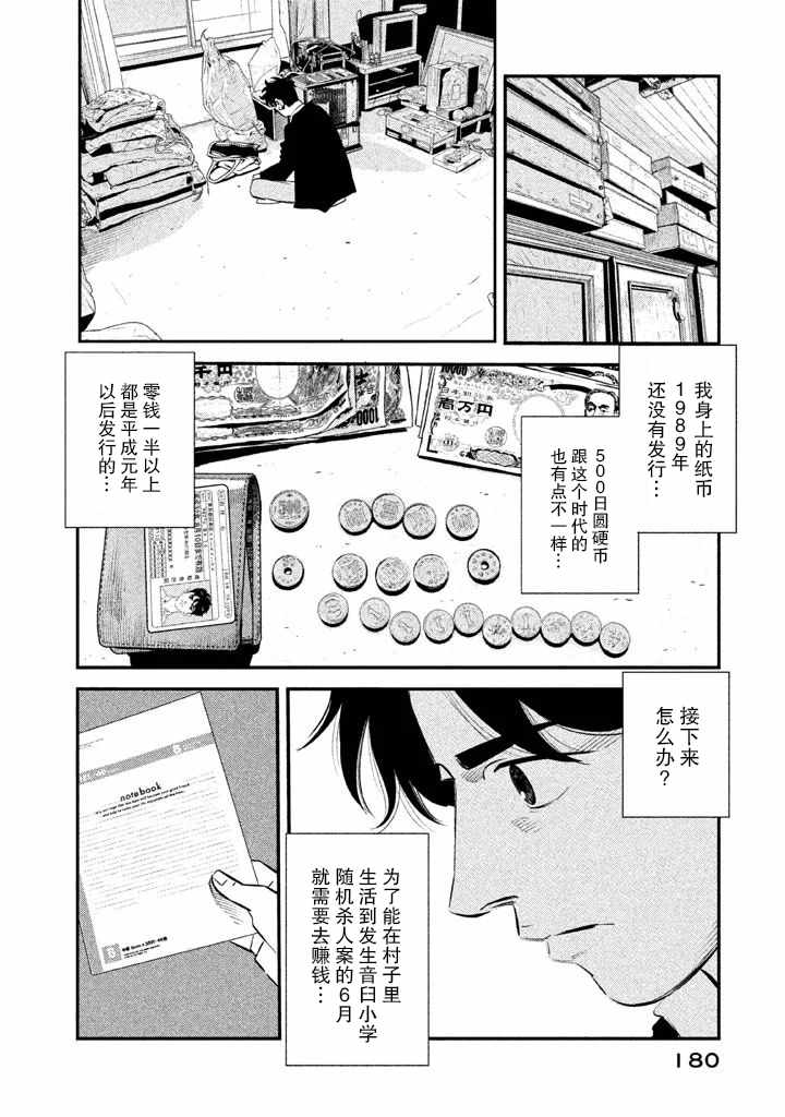 第7话11