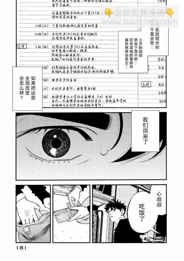 第7话12