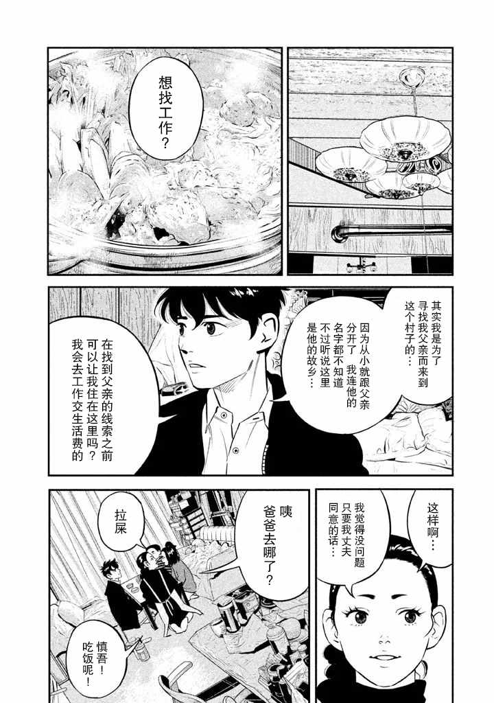第7话13