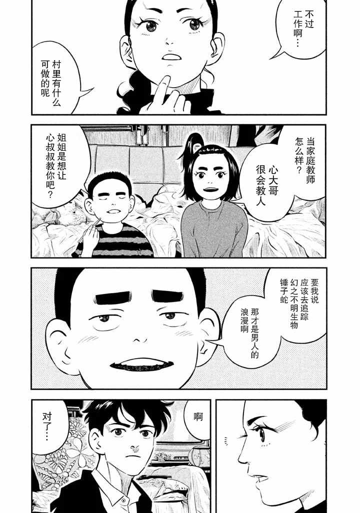 第7话14