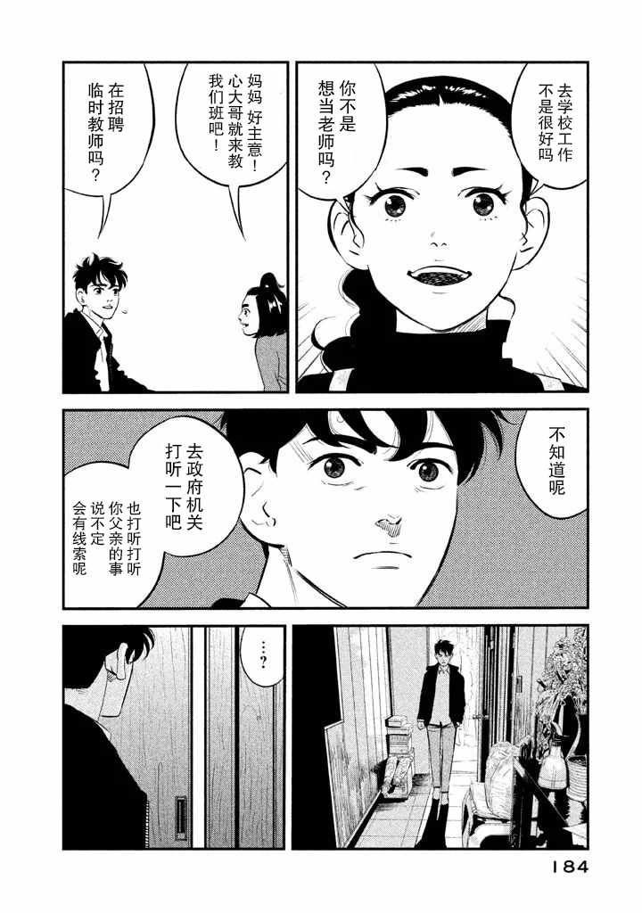 第7话15