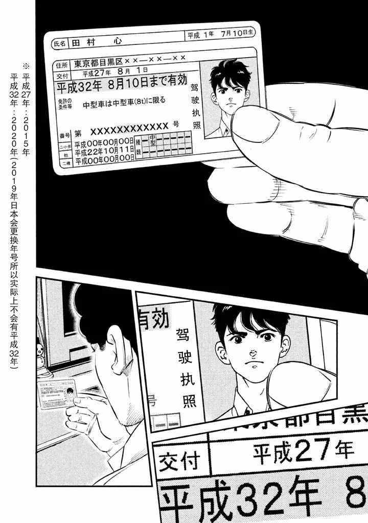 第7话17