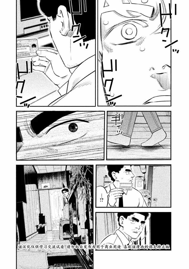 第7话18