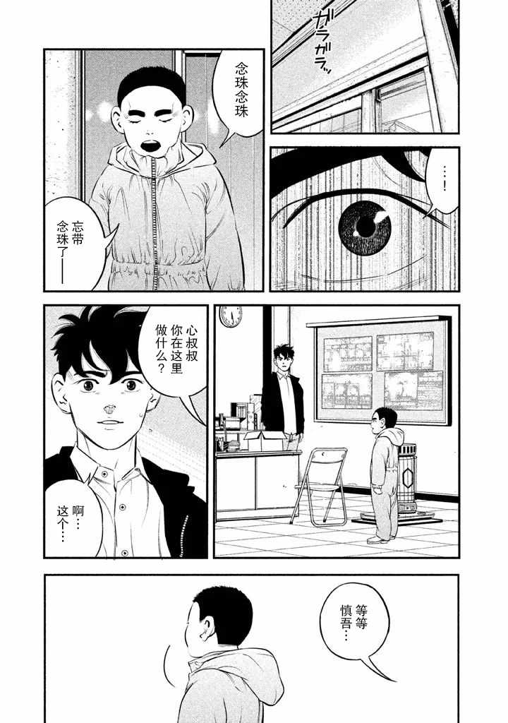 第7话2