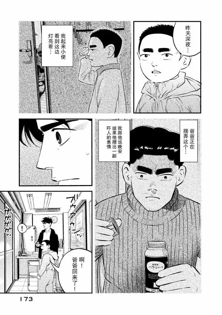 第7话4