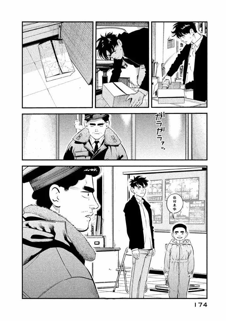 第7话5