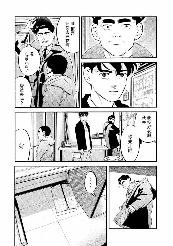 第7话6