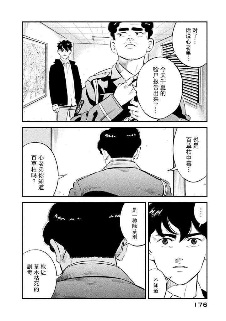 第7话7