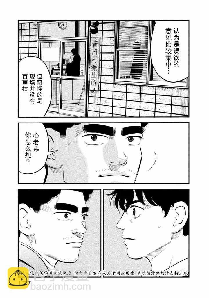 第7话8