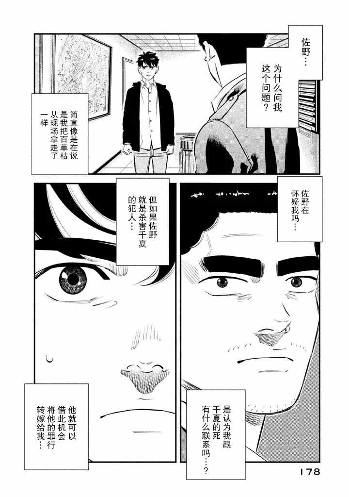 第7话9