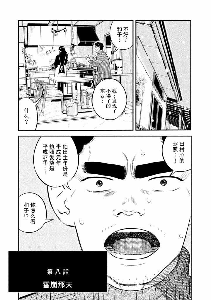 第8话1