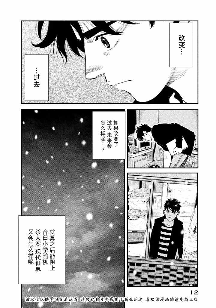 第8话10