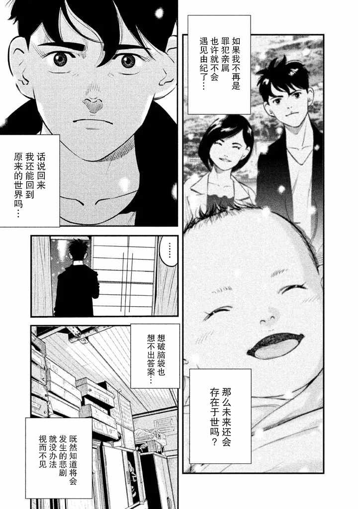 第8话11
