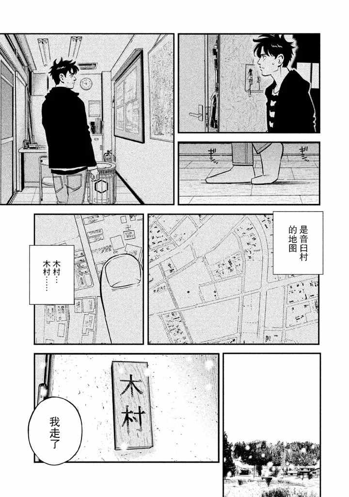 第8话12