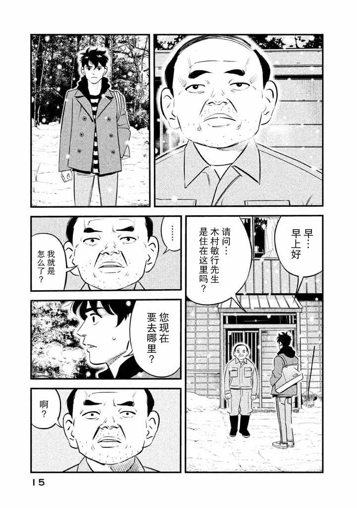 第8话13