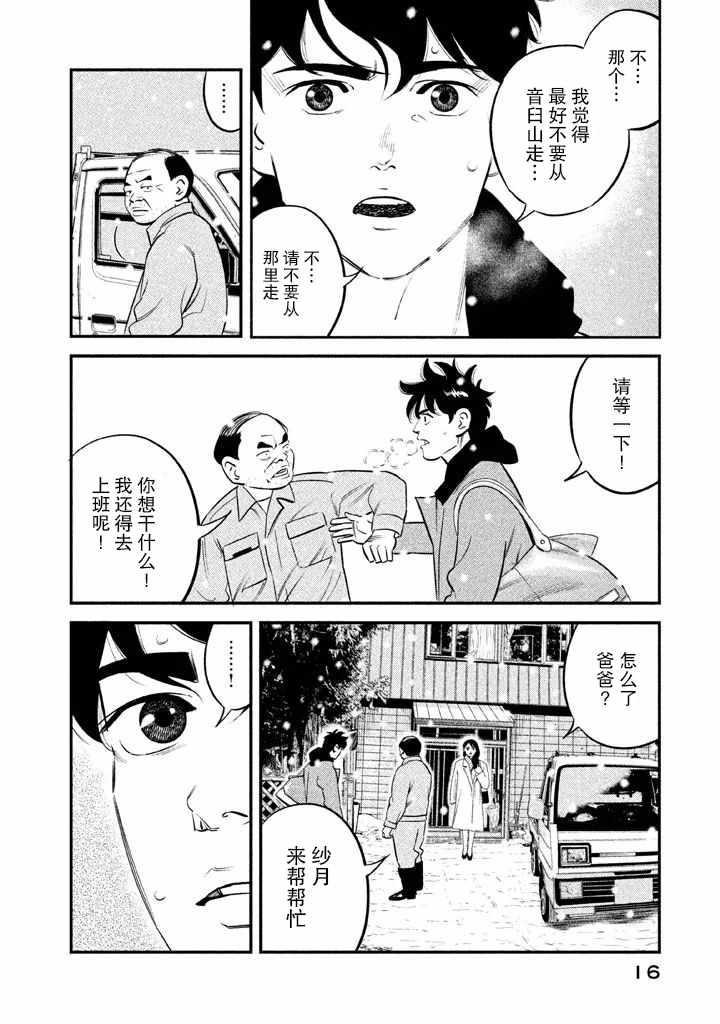 第8话14