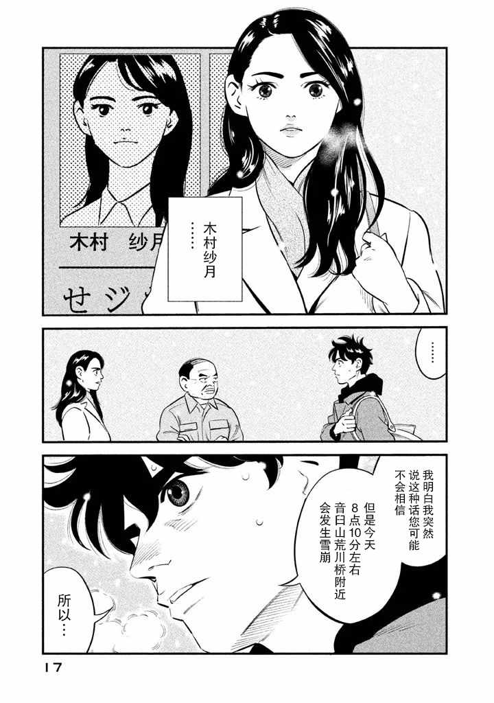 第8话15