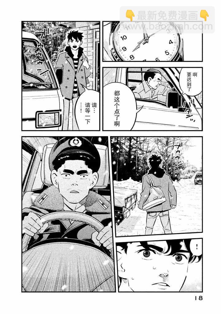 第8话16