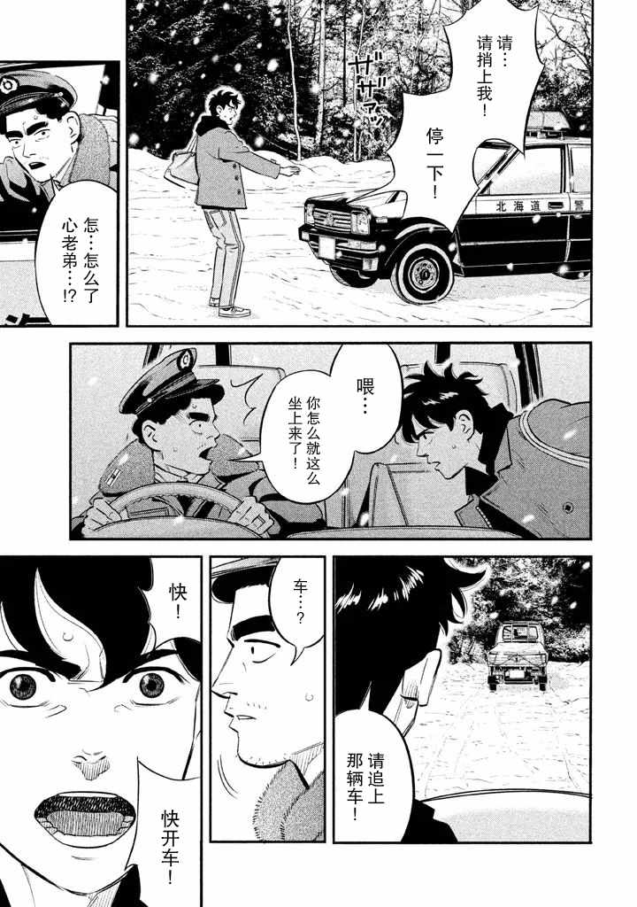 第8话17
