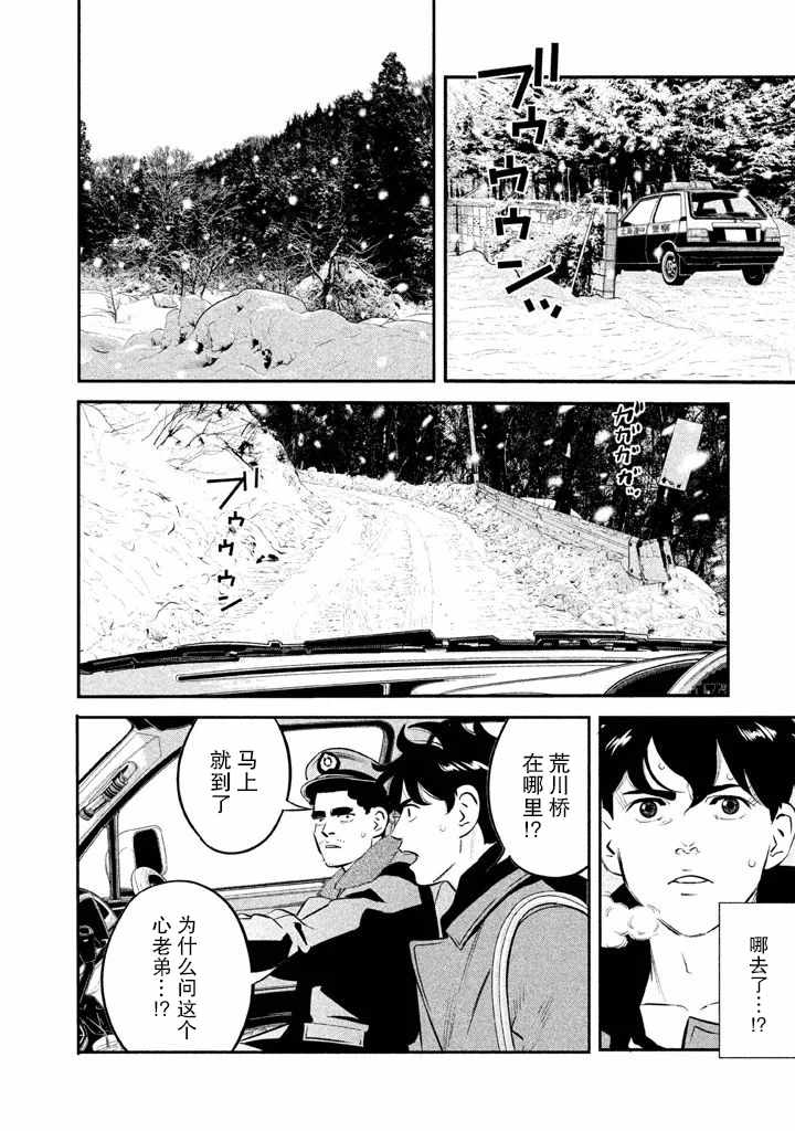 第8话18