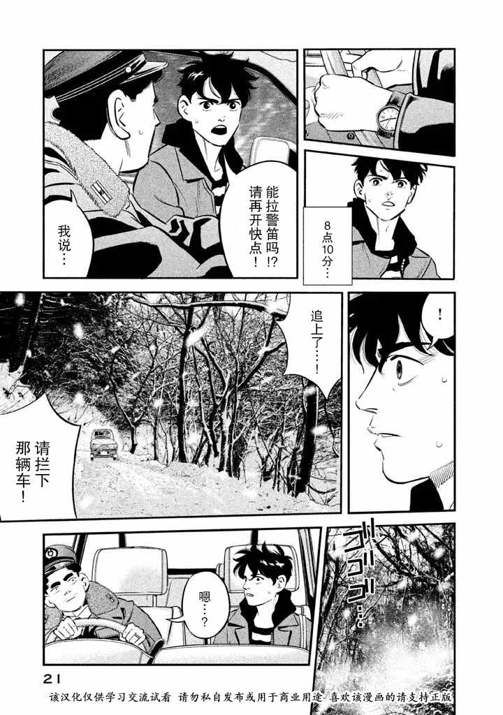 第8话19