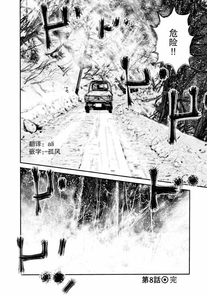 第8话20