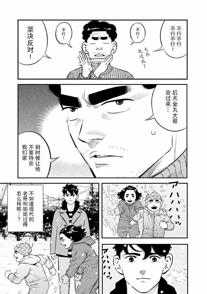 第8话3