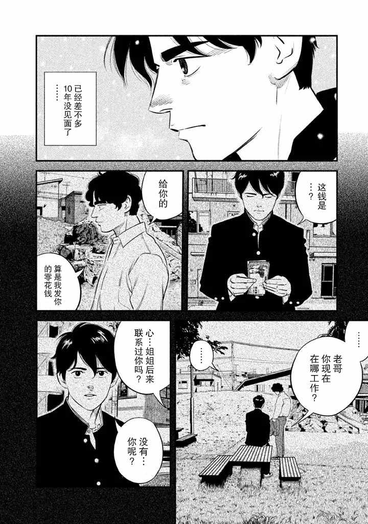 第8话4