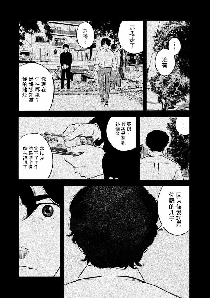 第8话5