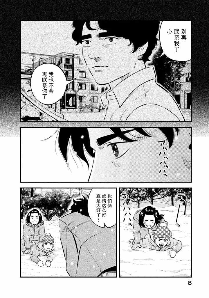 第8话6