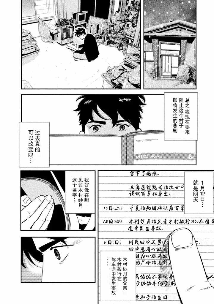 第8话8