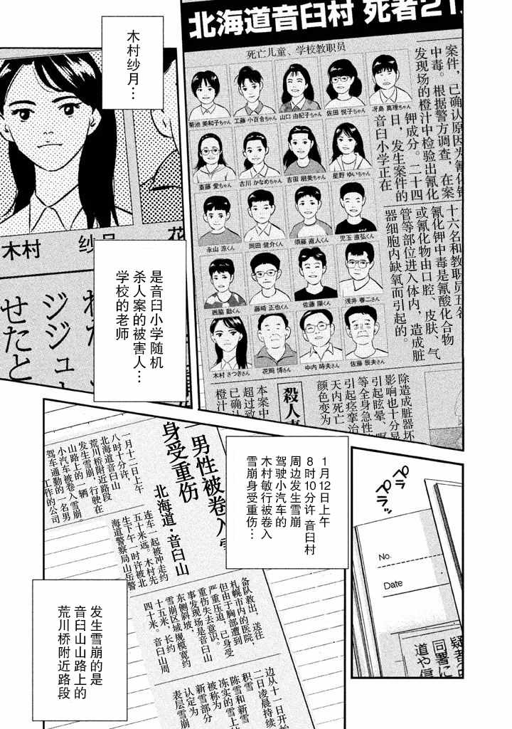 第8话9