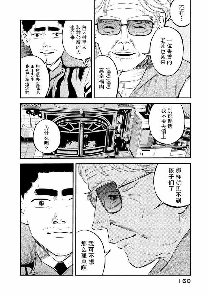 第15话10