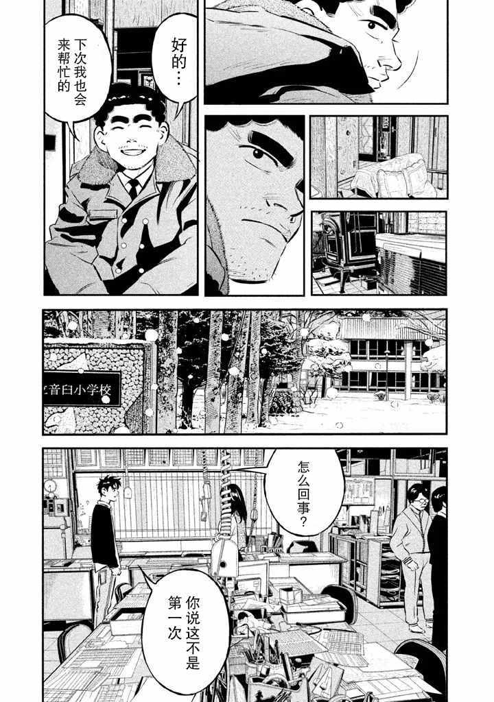 第15话11