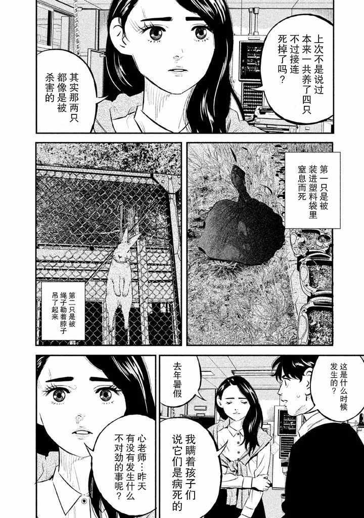 第15话12
