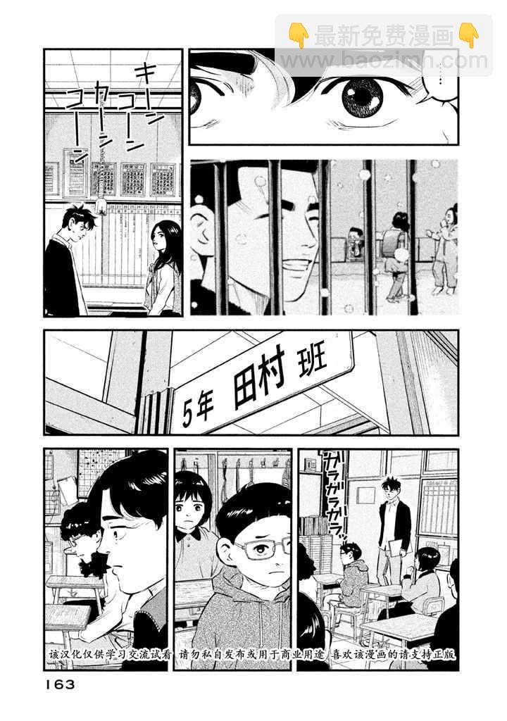第15话13